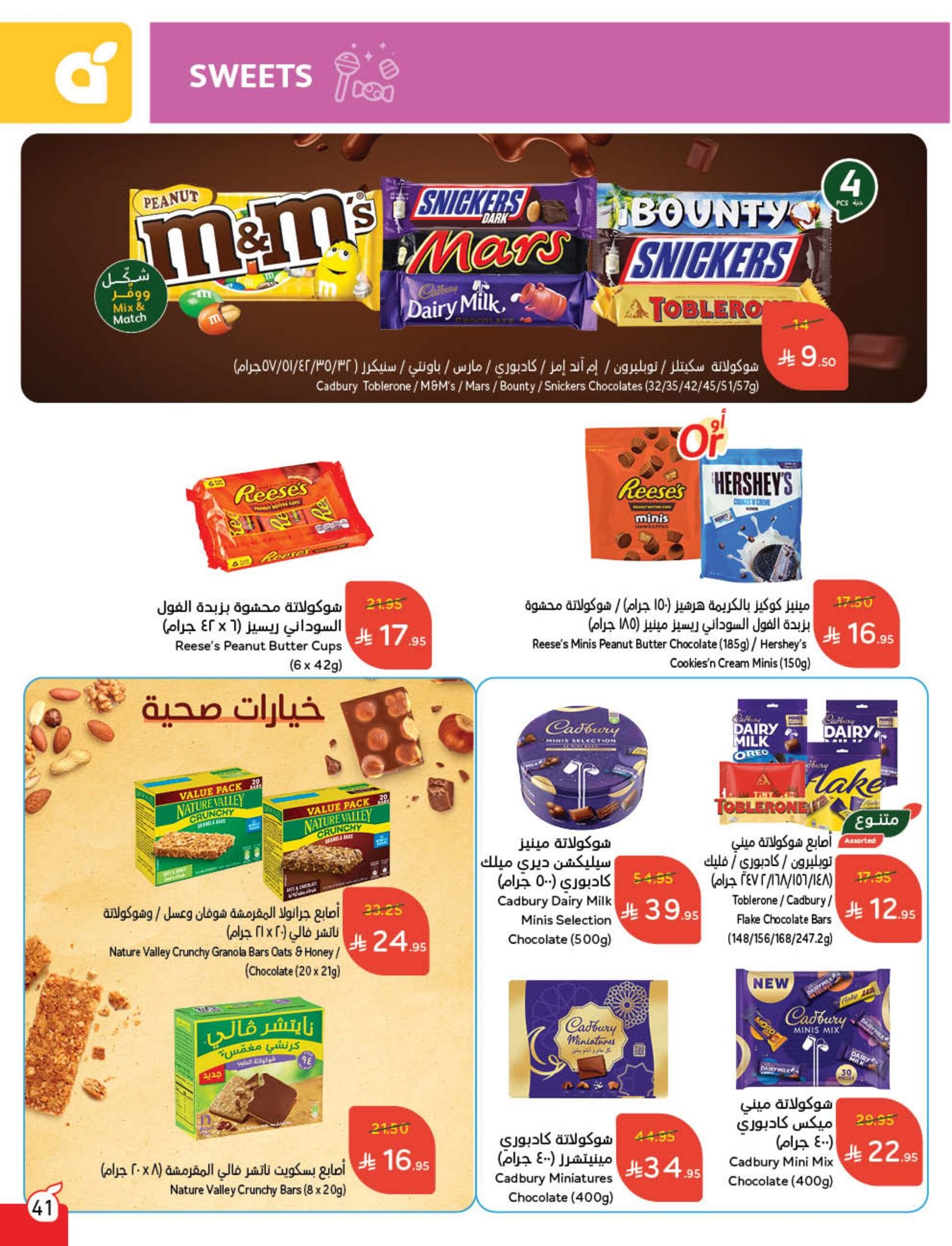 panda offers from 10sep to 4sep 2025 عروض بنده من 10 سبتمبر حتى 4 سبتمبر 2025 صفحة رقم 67